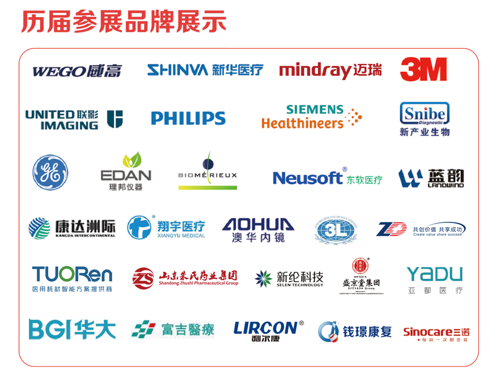 医疗LOGO.png